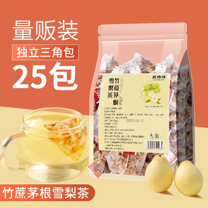 竹蔗茅根雪梨茶广式凉茶量贩装独立三角包清凉甘甜免煮袋泡茶.jpg
