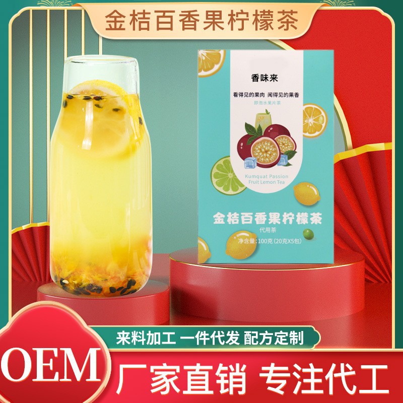 金桔柠檬百香果茶 网红冻干水果组合蜂蜜满满维C夏日常备EM.jpg
