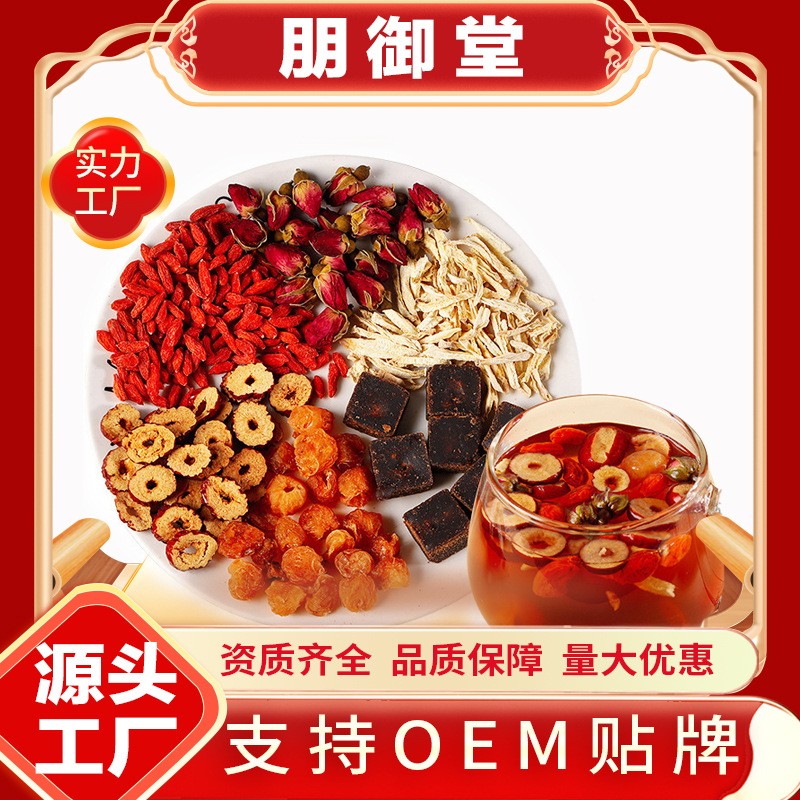 红糖姜枣茶女神姨妈茶黑糖七宝茶人参桂圆独立包装批发.jpg