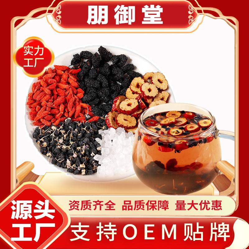 批发独立包-装桑葚枸杞红枣茶组合养生茶熬夜恢复茶袋泡茶花茶.jpg