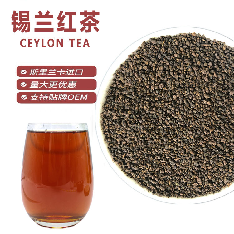 锡兰CTC红茶奶茶店红茶原料港式丝袜奶茶COCO风味茶.jpg