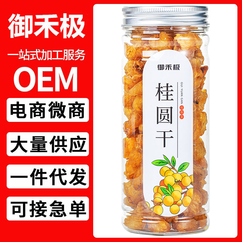 桂圆干桂圆肉无核龙眼肉干桂圆干肉厚新货干泡茶水罐装130g.jpg