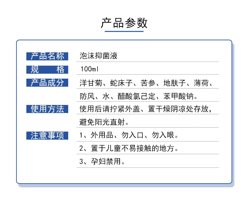 洋甘菊泡沫洗液 (9).jpg