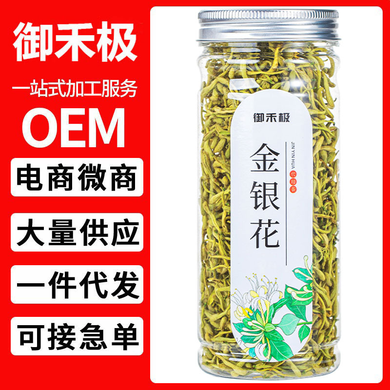 金银花30克 罐装花草茶代用茶甄选原料 批发一件代发.jpg