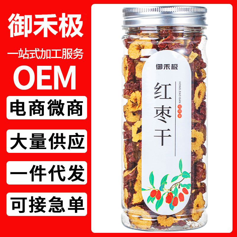 红枣片80g 罐装 新疆 红枣圈 大枣干 脆片 片泡水干吃一件代发.jpg