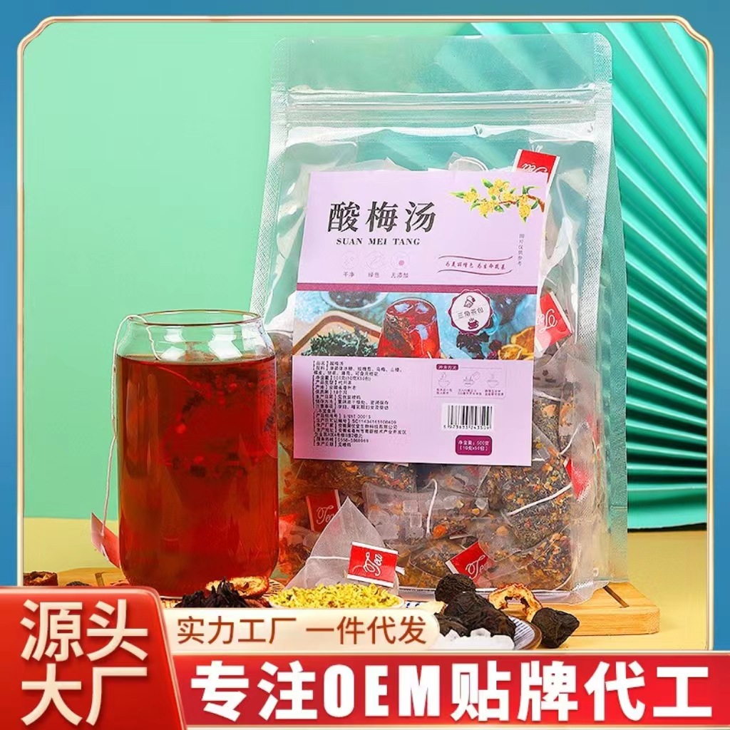 老北京酸梅汤 原料包免煮酸梅汤批发代发夏季饮料凉饮酸梅汤茶包.jpg