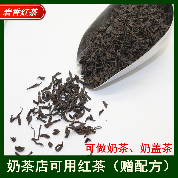 照道蜜香红茶奶茶店蜜香红茶阿萨姆红茶烤奶茶500g.jpg