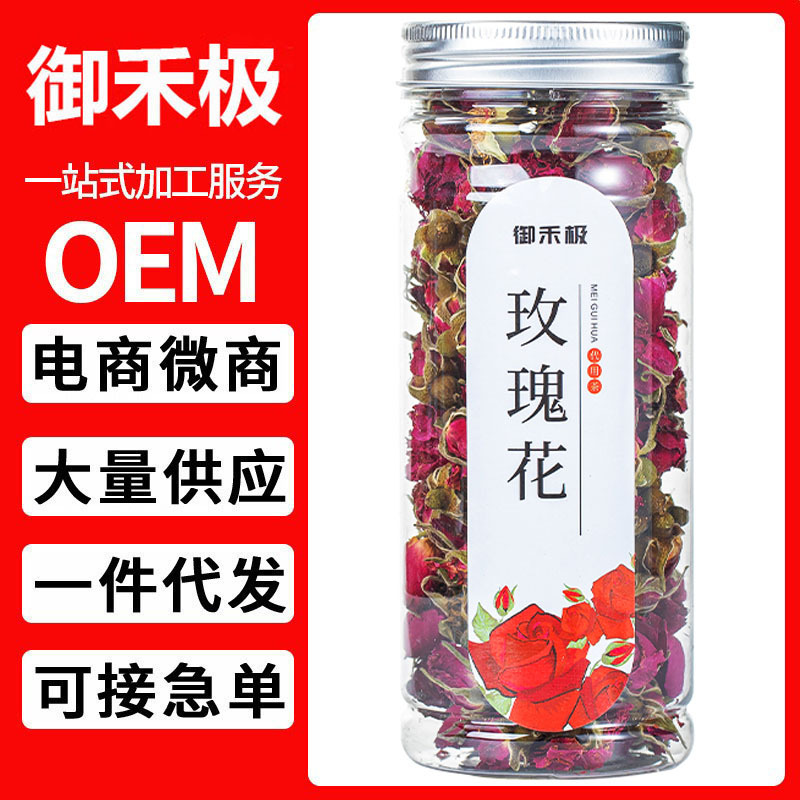 玫瑰花茶 重瓣玫瑰 平阴玫瑰花茶 玫瑰花苞 大量批发 泡茶罐装.jpg