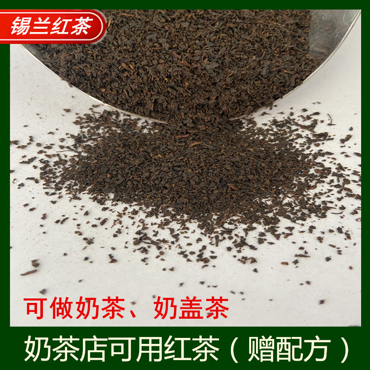 照道 锡兰红茶粉奶茶店茶叶港式斯里兰卡CTC红茶袋泡茶500g.jpg