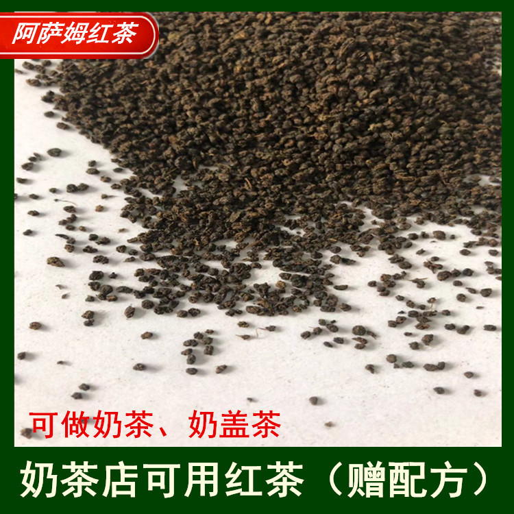 印度阿萨姆CTC红茶批发台式珍珠奶茶粉配方奶茶店茶叶原料.jpg