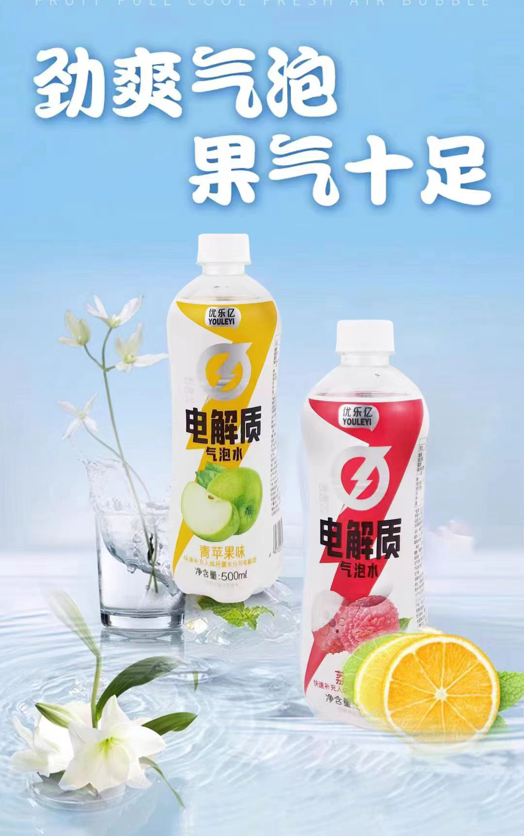电解质水 (1).jpg