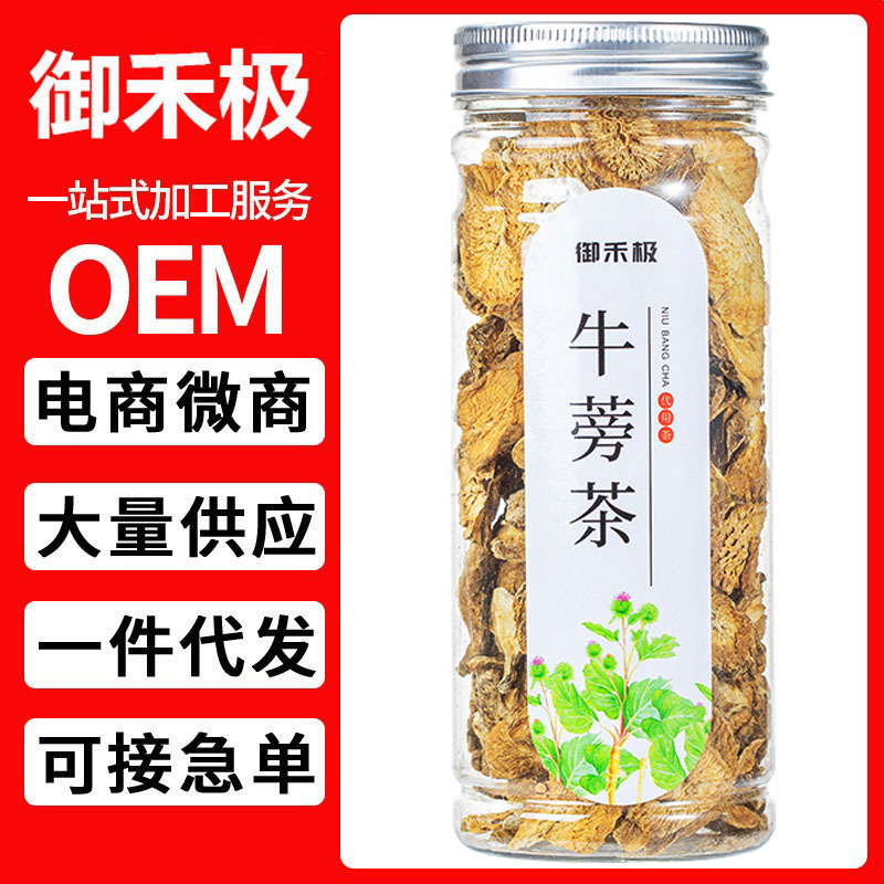牛蒡茶100g 罐装 久坐牛蒡根 袋泡茶花茶叶批发礼盒装 花草茶组合.jpg