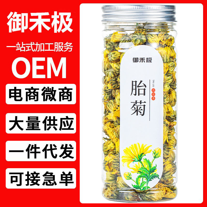 胎菊 罐装40g 菊花茶 袋泡茶花茶叶批发礼盒装花草茶 组 合茶代发.jpg