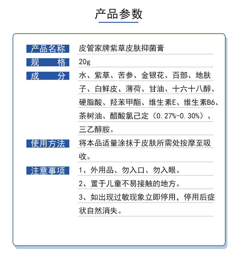 装紫草皮肤抑菌膏外用膏剂贴牌代加工,质优价廉