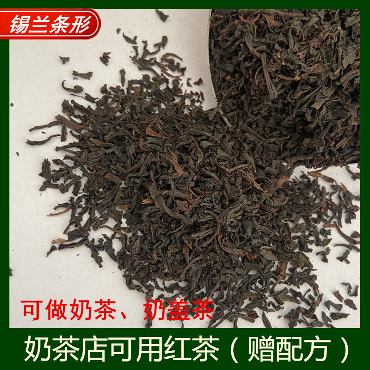 厂家批发 锡兰红茶条形茶斯里兰卡红茶奶茶店可用原料生产.jpg