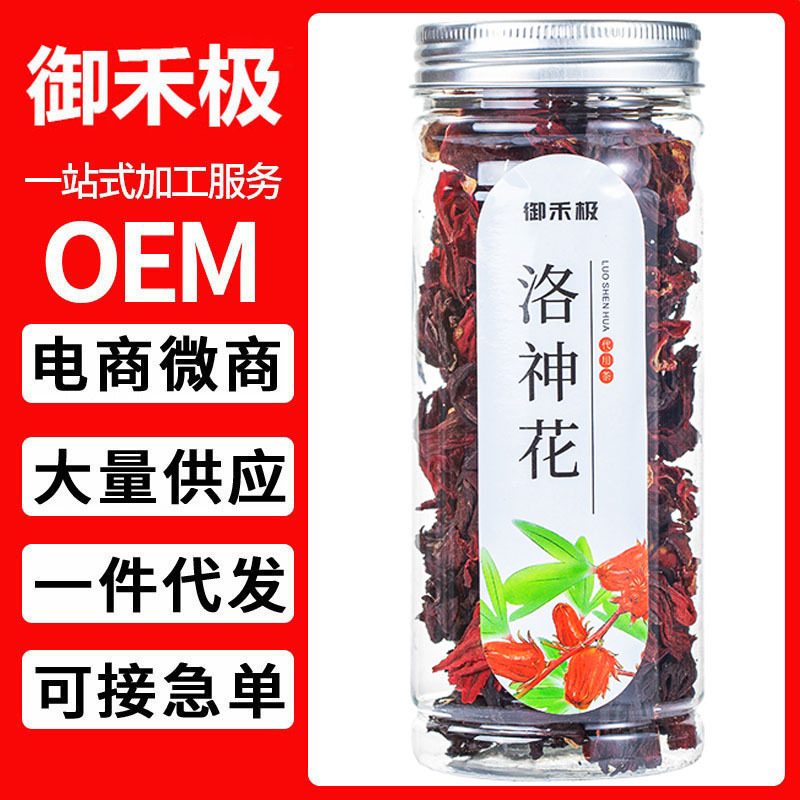 御禾极 玫瑰茄洛神花 40克罐装花草茶云南洛神花茶花草茶组合茶.jpg