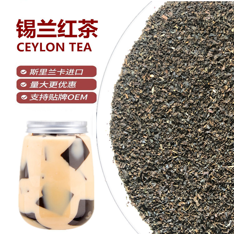 锡兰BOP红茶斯里兰卡红茶粉奶茶店用茶港式丝袜奶茶原料.jpg