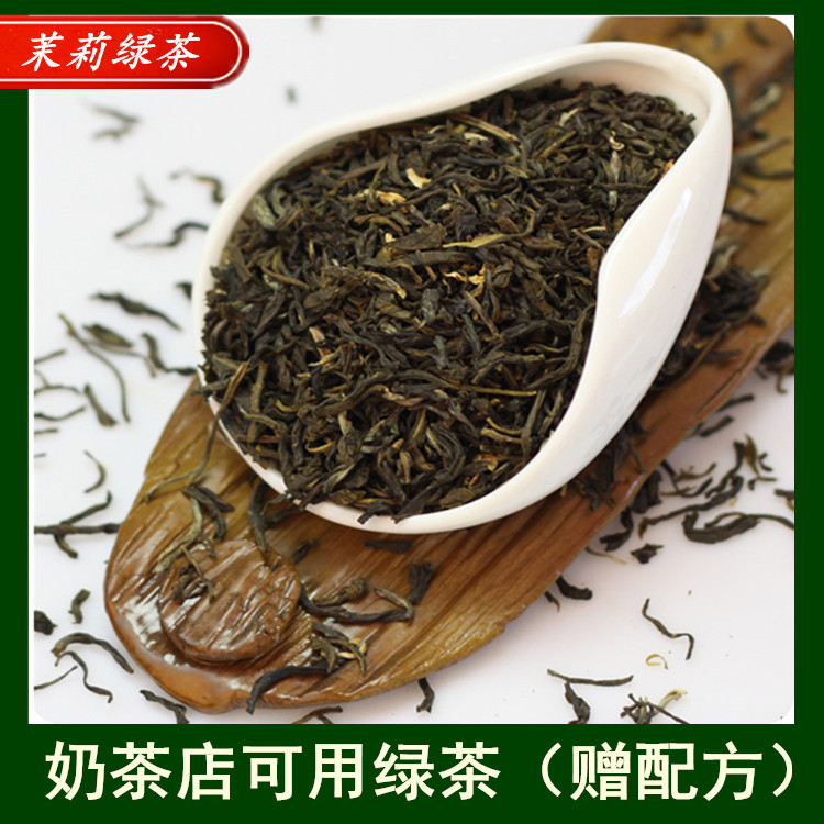 茉莉绿茶 奶茶店用茶茶叶茉香绿茶奶绿COCO茉莉花茶原料.jpg