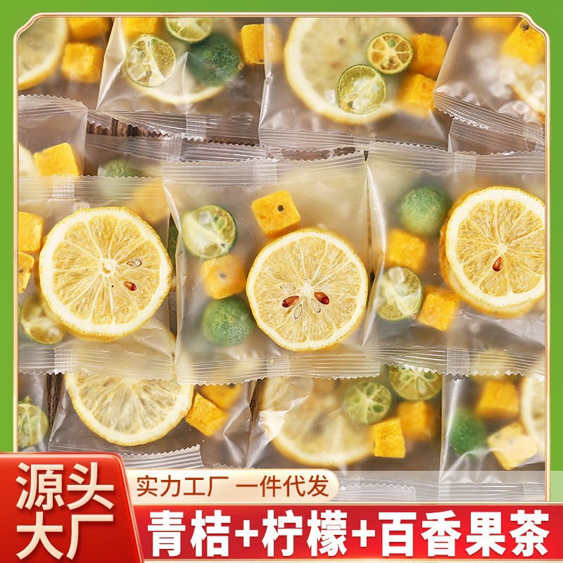 金桔柠檬百香果茶 厂家批发青桔柠檬百香果 代发夏季冷泡水果茶.jpg