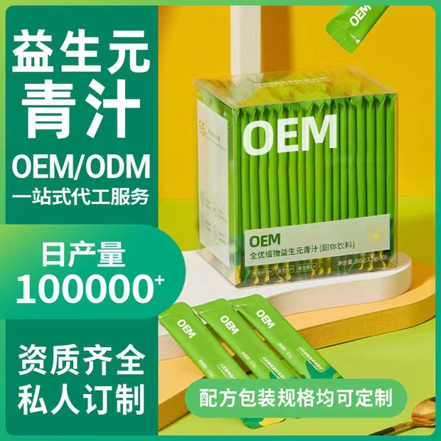 源头工厂益生元青汁 大麦若叶青汁粉批发代餐粉酵素青汁.jpg