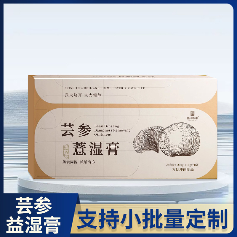 昌济平芸参薏湿膏茯苓人参无花果荷叶芡实薏湿膏一件代发.jpg