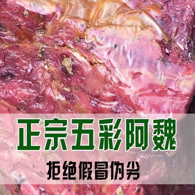 中药材阿魏 臭阿魏五彩臭阿魏新疆阿魏钓鱼饵料批发支持代发.jpg