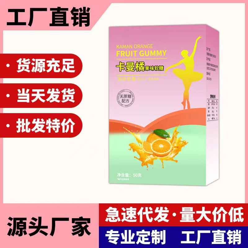 卡曼橘果味软糖 大餐消化不良电商直播同款批发代发.jpg