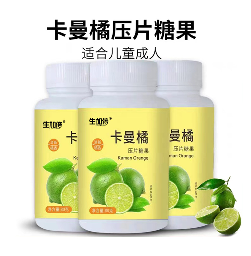 卡曼橘压片糖果非原液浓缩汁咀嚼片低卡补充维生素c酸甜味vc.jpg