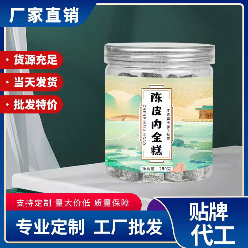 陈皮内金糕营养饱腹即食代餐糕点厂家直销批发.jpg