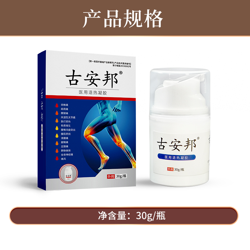 古安邦退热凝胶06.jpg