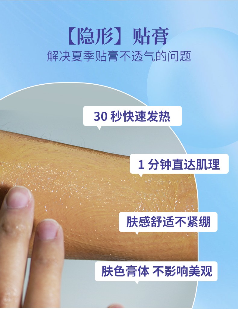 古安邦退热凝胶详情改_04.jpg