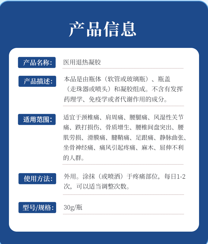 古安邦退热凝胶详情改_08.jpg