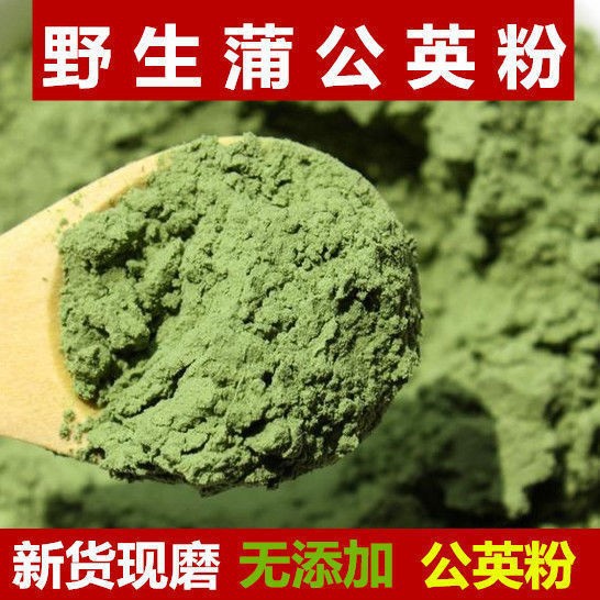 蒲公英粉500克包邮野生蒲公英现磨粉蒲公英干粉公英整棵婆婆丁粉.jpg