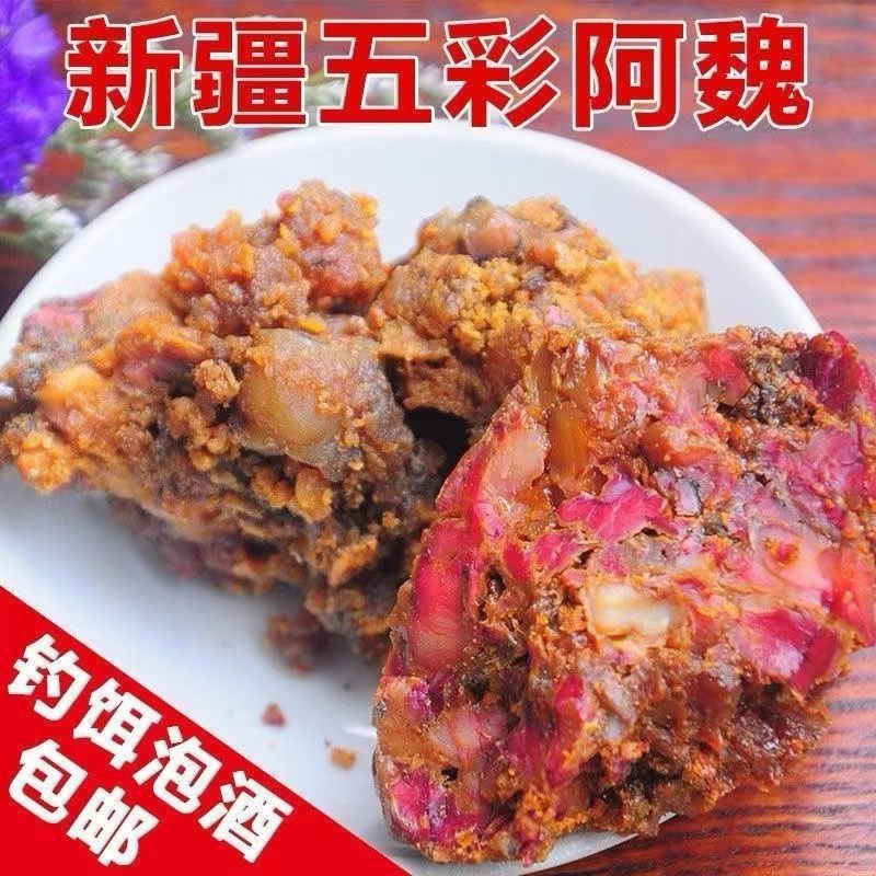 中药材阿魏 臭阿魏五彩臭阿魏新疆阿魏钓鱼饵料 批发零售支持代发.jpg