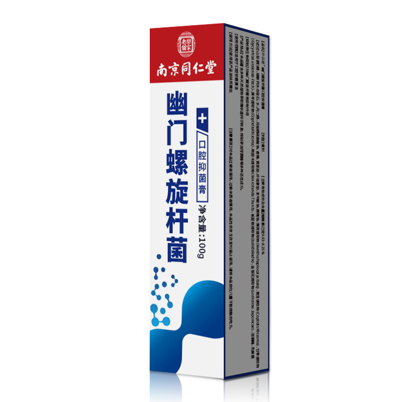 南京同仁堂幽门螺旋杆菌口腔抑菌膏100g.jpg
