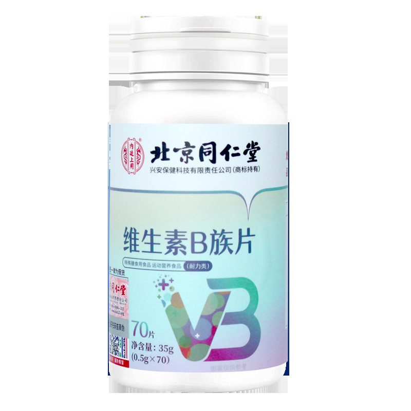 维生素b族正品锌硒片生物素咀嚼片vb多种维生素片 锌硒片.jpg