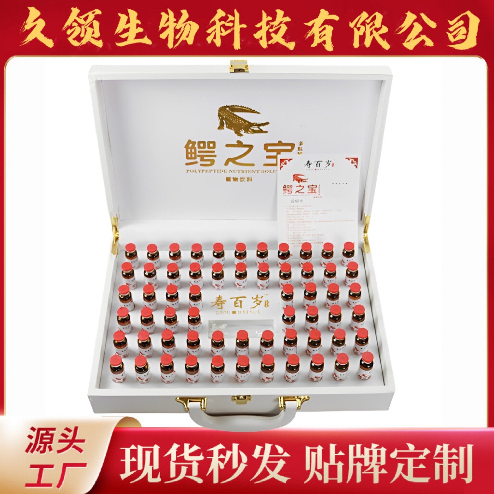 鳄之宝鳄鱼多肽北冬虫夏草口服液滋补饮品60支装 海参原浆饮品.jpg