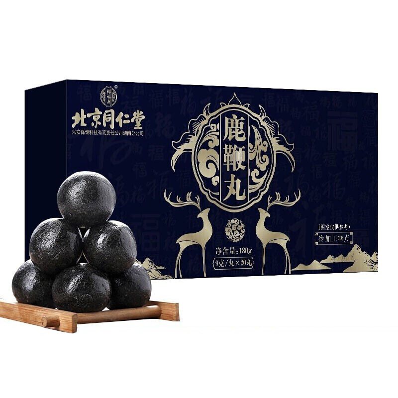 北京同仁堂正品鹿鞭丸20粒膏丸男性滋补人参鹿肾鹿茸可搭配保健品.jpg