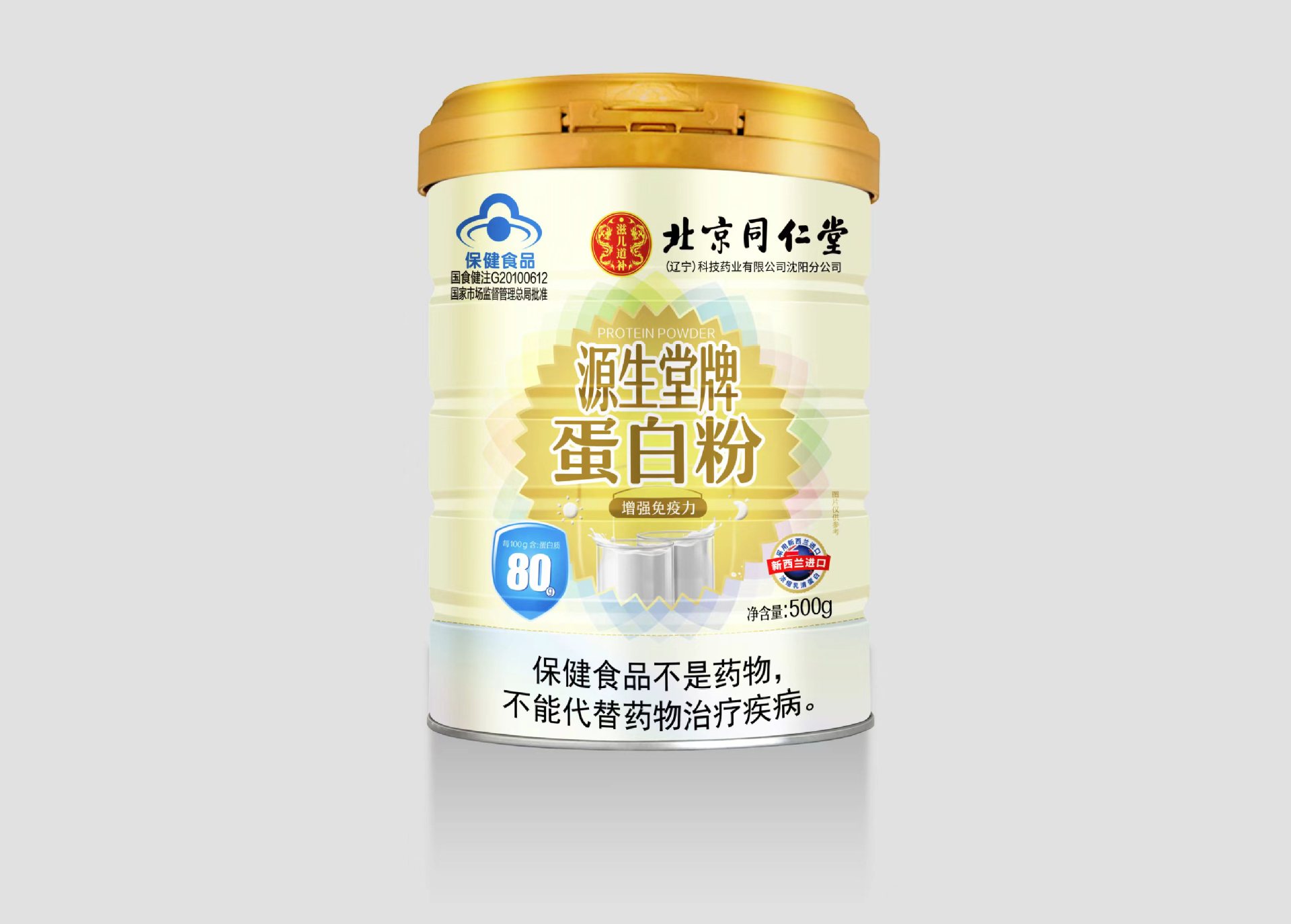 北京同仁堂蛋白粉500g儿童中老年提高免疫力配礼品袋可增强免疫力.jpg
