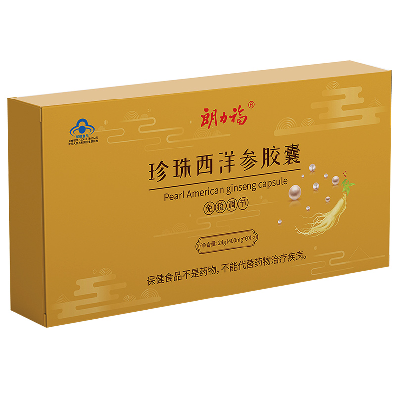珍珠西洋参胶囊代加工贴牌,解决您的后顾之忧