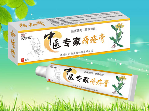 中医专家 痔疮膏.jpg
