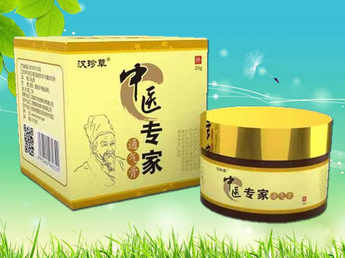 中医专家 濞通膏.jpg