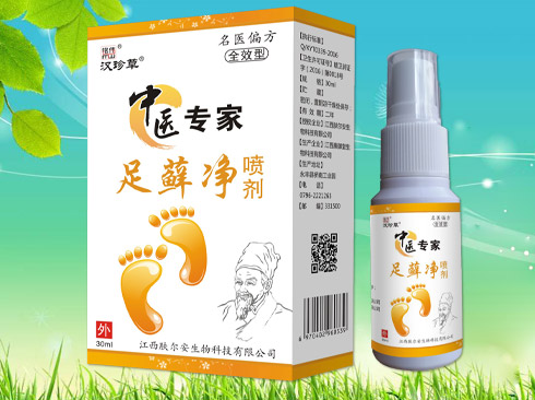 足藓净喷剂.jpg