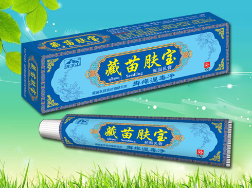 藏苗肤宝.jpg