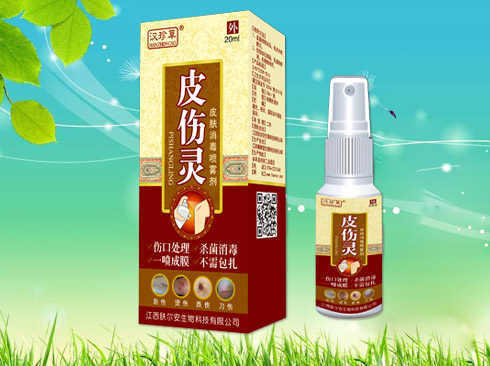 皮肤消毒喷雾剂.jpg