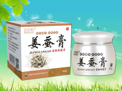 皮肤抑菌膏.jpg