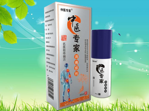 通消痛搽剂.jpg