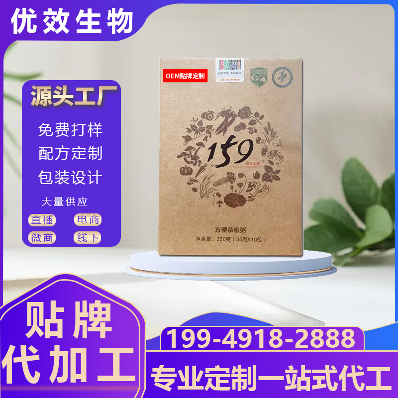 159代餐粉贴牌 白芸豆谷物果蔬代餐粉特膳粉剂固体饮料oem代加工.jpg