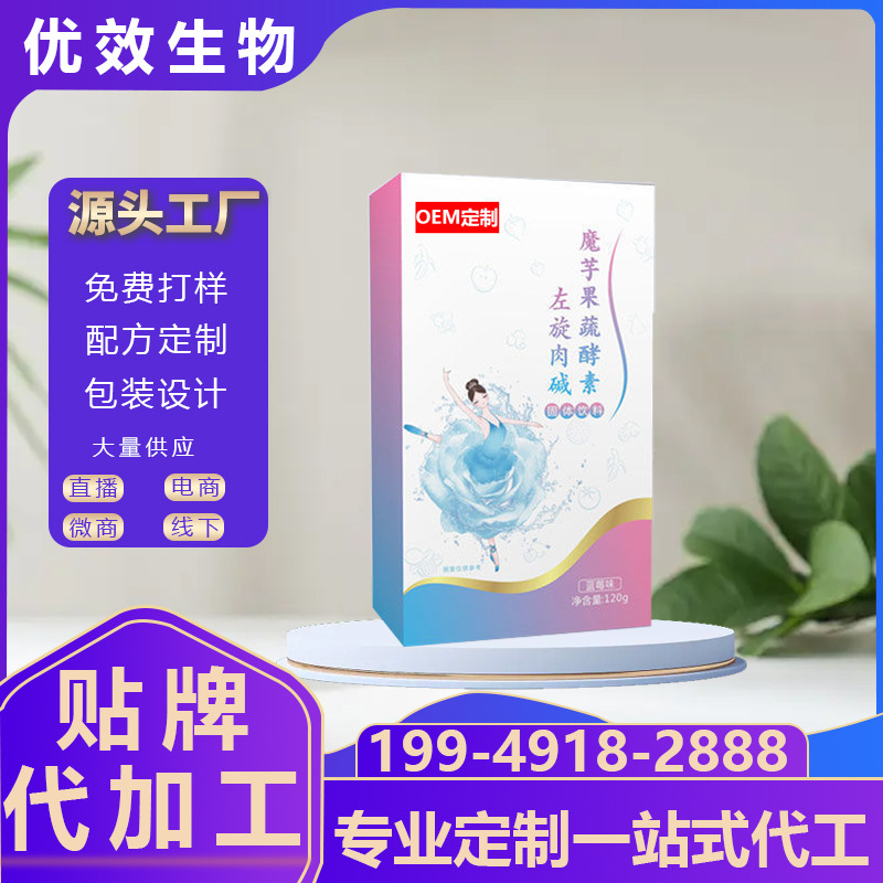 定制果蔬酵素粉魔芋粉 果蔬代餐粉酵素益生菌oem贴牌 魔芋粉工厂.jpg