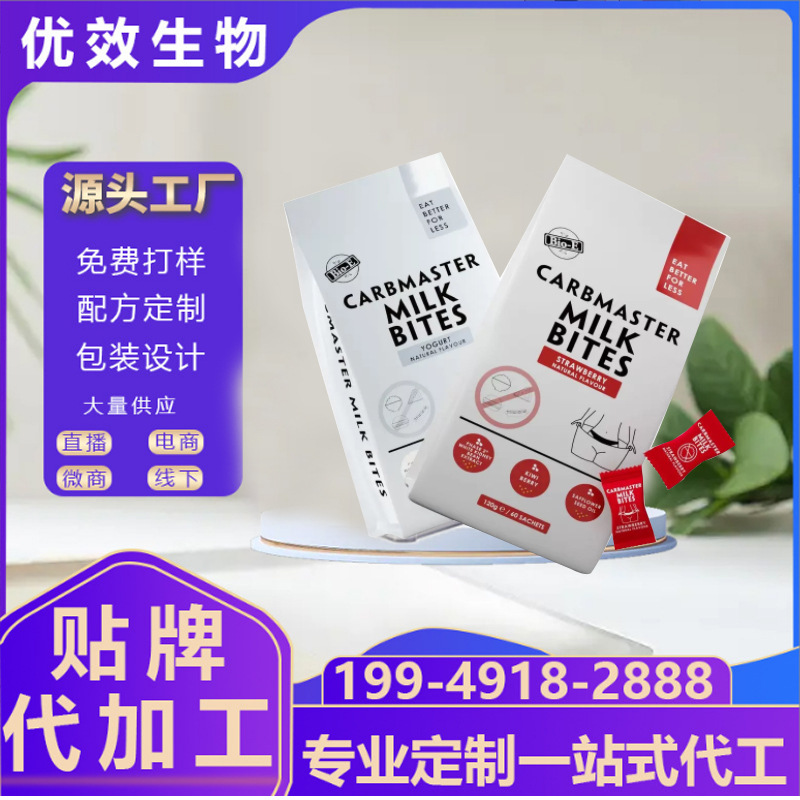 白芸豆奶片压片糖果定制oem白云豆阻断片咖啡奶片碳水阻断剂加工.jpg